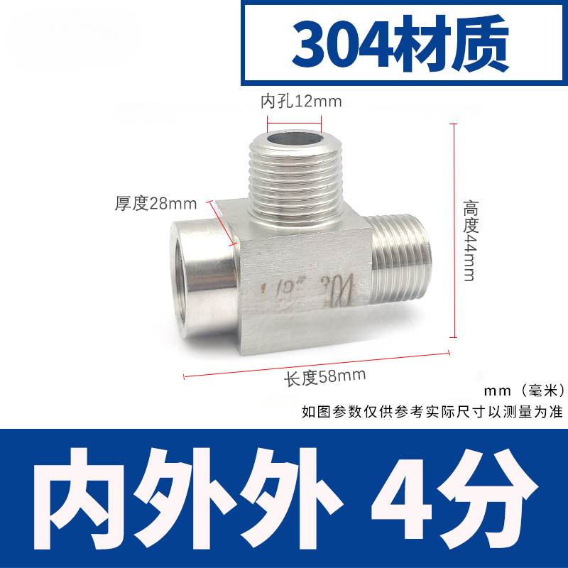 Acero inoxidable 4 puntos de alambre interno y externo tee 304 engrosado manómetro de presión tee conector de tornillo interno y externo de alta presión adaptador M20
