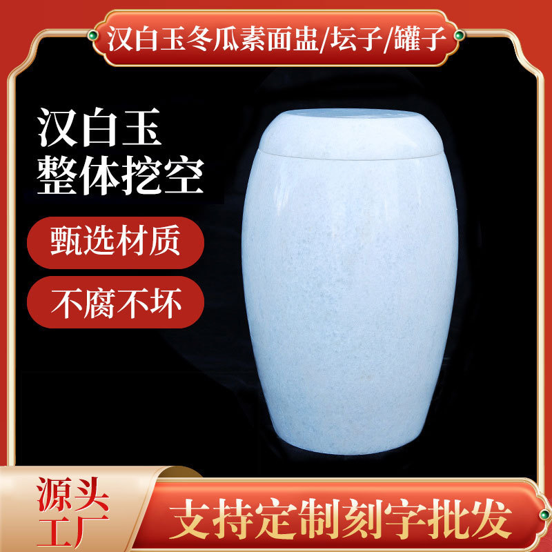 Funeral Supplies: White Marble Urns for Ashes, Plain Urns for Bones, Jade Urns for Ashes, Bone Storage Jars Funeral Supplies: White Marble Urns for Ashes, Plain Urns for Bones, Jade Urns for Ashes, Bone Storage Jars