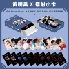 Huang Minghao X — лазерные карточки, 55 шт.