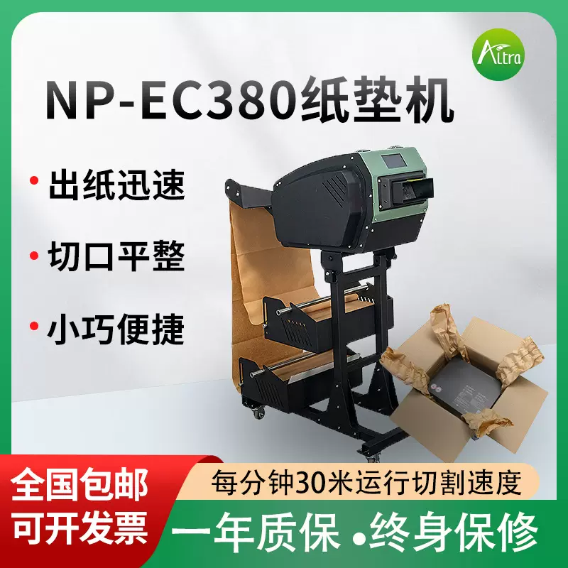 环保牛皮纸垫机设备缓冲物流保护包装纸垫设备自动裁切纸条设备