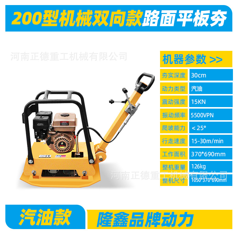 200 기계 이중 가솔린 Longxin