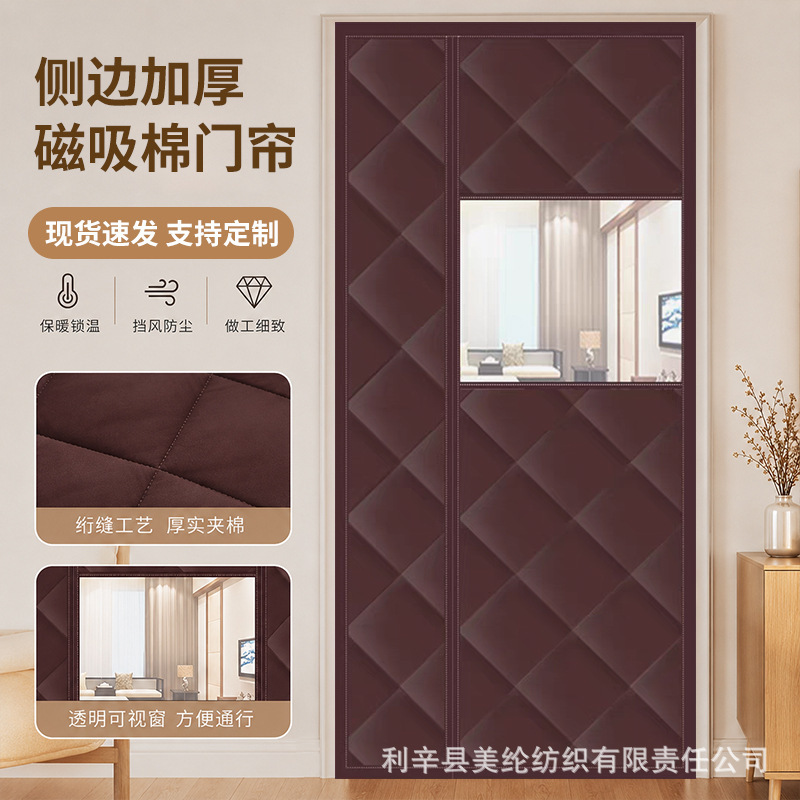Side-thickened magnetic cotton door curtain with visible window, quilted and padded, for home and shop use, windproof, dustproof, and warm partition curtain Side-thickened magnetic cotton door curtain with visible window, quilted and padded, for home and shop use, windproof, dustproof, and warm partition curtain