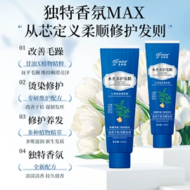 染发剂;护发素;烫染工具