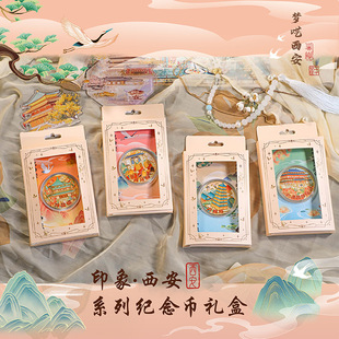High value commemorative coins Xi'an scenic spots tourist relief commemorative medals museum collection coins alloy souvenirs