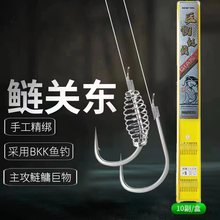 爽客鲢鳙仕挂鲢关东68公分鲢鳙弹簧子线手工精绑轻易吸食