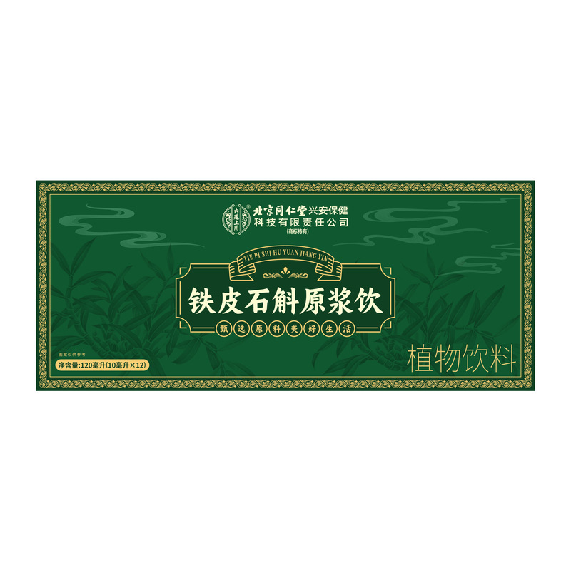 北京銅仁堂内廷 アメリカ人参濃縮物 12本/箱 飲めるアメリカ人参|undefined