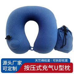 按壓式充氣U型枕旅行枕頭便攜頸枕天竺棉U枕高鐵長途飛機睡覺神器