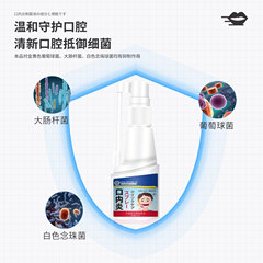 Oral itching, gargle spray, irritation, sore mouth, recurrent tongue aphtha, blistering, OEM processing, endostomatitis