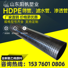 hdpe�Vˮ���_�ۺY��pe��p��͸ˮ�ܴ�׹ܾ���ϩ�ݼy�׹ܾ��ڹ�