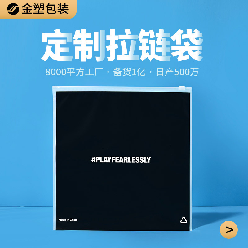 定制色种自封袋 pe密封袋 封口袋凹凸夹链袋透明食品保鲜包装袋