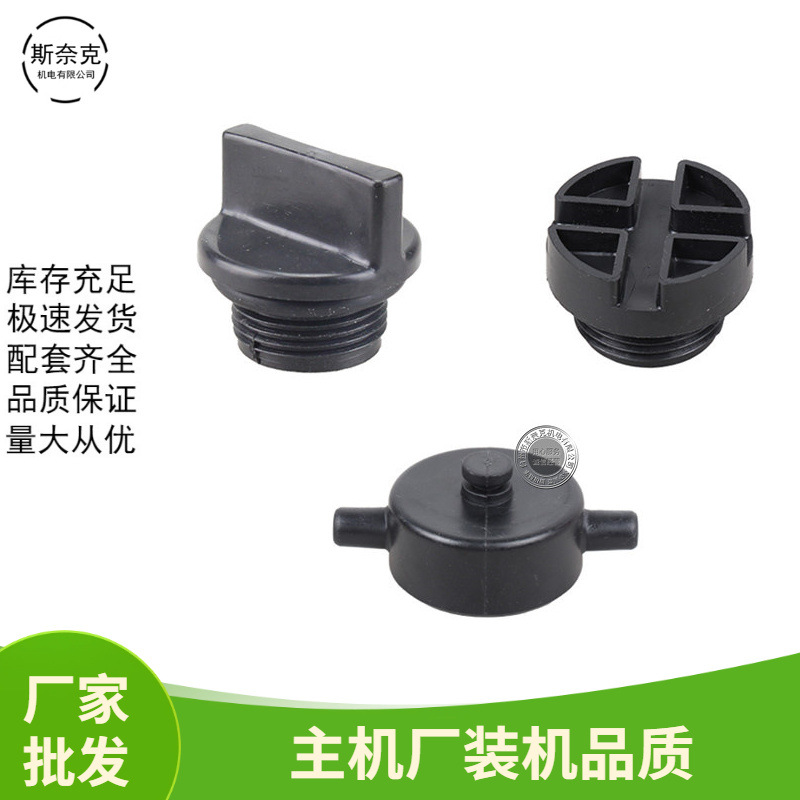 汽油机自吸水泵配件2寸3寸4寸高扬程泵放水螺母水塞螺丝堵盖 堵头
