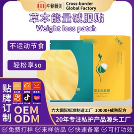 私处保养;贴片面膜;纤体膏/霜