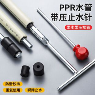 ��ˮ����ˮ��ֹˮ�������޶�©�����ԁ�ˮ�ܟ�����ppr��ֹˮ��