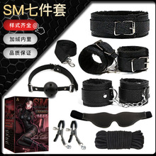 SM用品套装七件套毛绒捆绑调教束缚成人用品另类情趣用品夫妻调教