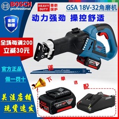 博世（BOSCH）充电无刷马刀锯往复锯GSA18V-32切割机电锯大功率