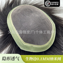 0.10纳米网男士假发真发轻薄透气头顶补发片隐形无痕超薄边发际线