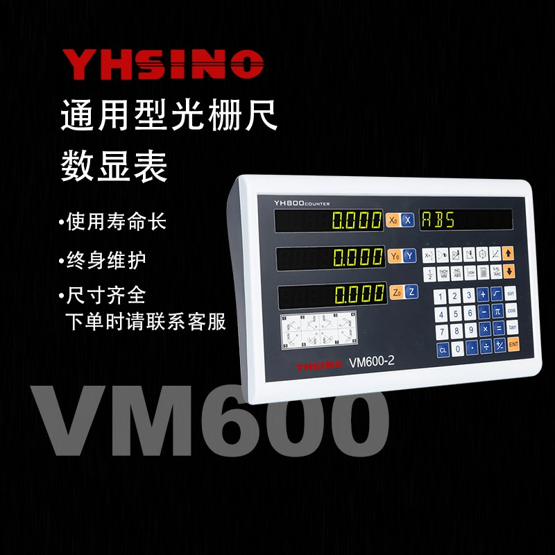 Yizhi high -precision grating ruler universal line cutting spark machine grinding machine milling machine light grid light meter displacement sensor