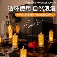 LED电子蜡烛浪漫求婚表白布置生日创场景意装饰室内气氛围小夜灯