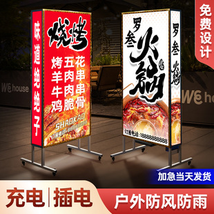 Vertical Barbecue Luminous Shop Night Market Sign Floor-Standing Led Light Box Billboard Outdoor Stall Display Sign