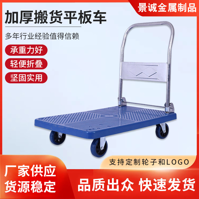 塑料可折叠静音平板车手推车建筑工地平板车载重物弧形把手小推车