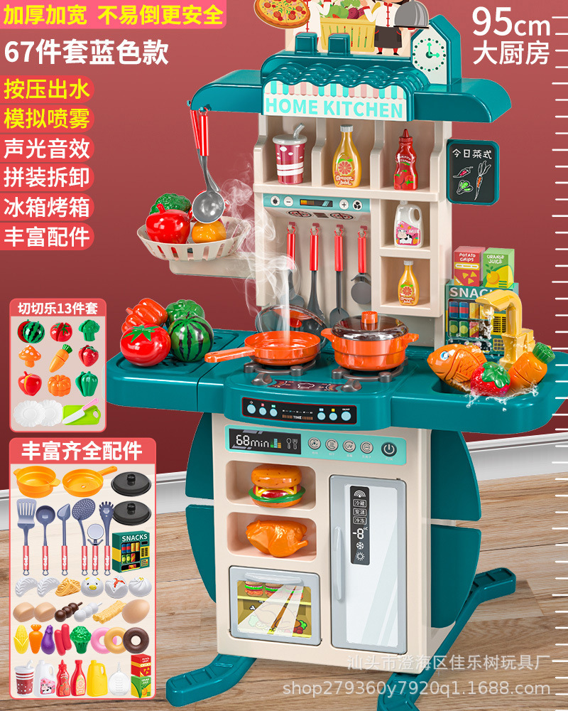 Los niños transfronterizos juegan casa simulación utensilios de cocina traje de cocina chica cocina spray mesa de comedor juguete