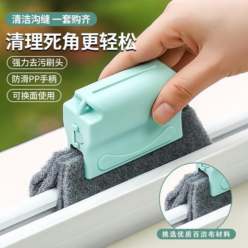 Window door and window gap groove cleaning brush window glass cleaning window gap brush cleaning track sponge brush