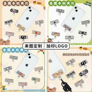 Mobile Phone Lanyard Clip, Mobile Phone Chain Gasket Pendant Pendant Fixed Card Ultra-thin Metal Strong Accessory Rope