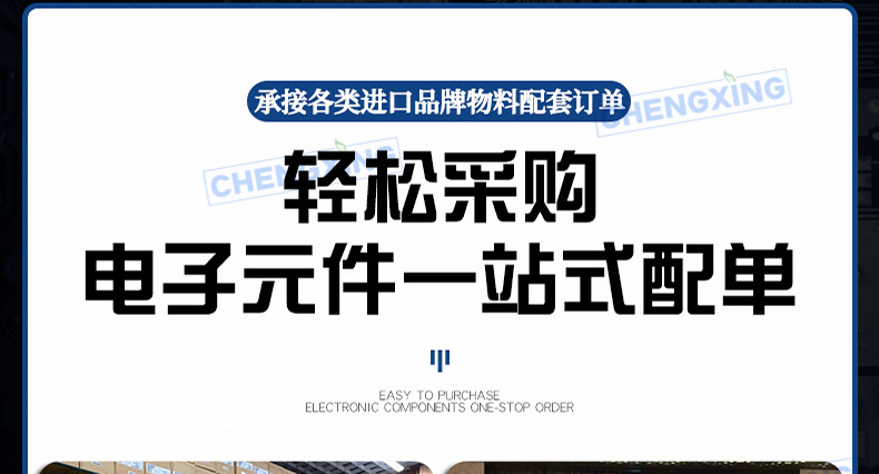 成兴微最终详情图5555_副本4_14.jpg