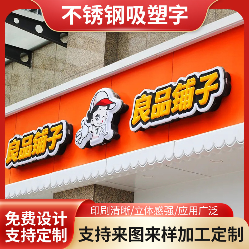 不锈钢吸塑字广告牌 LED立体金属标识牌 发光字店铺门头logo招牌