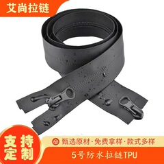 5番TPUナイロン防水ジッパースポット工場逆装シングルオープンテールジッパー屋外テント突撃服コート