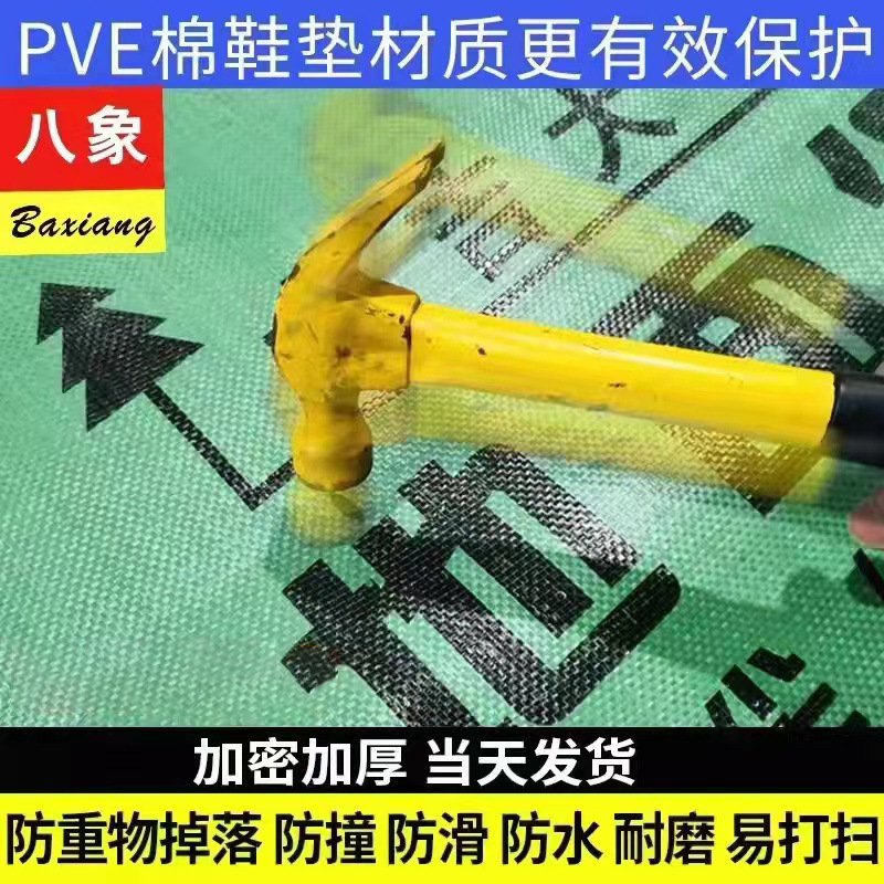 Engineering decoration ground protection film, thick and wear-resistant decoration ground protection film, floor tile waterproof protection film
