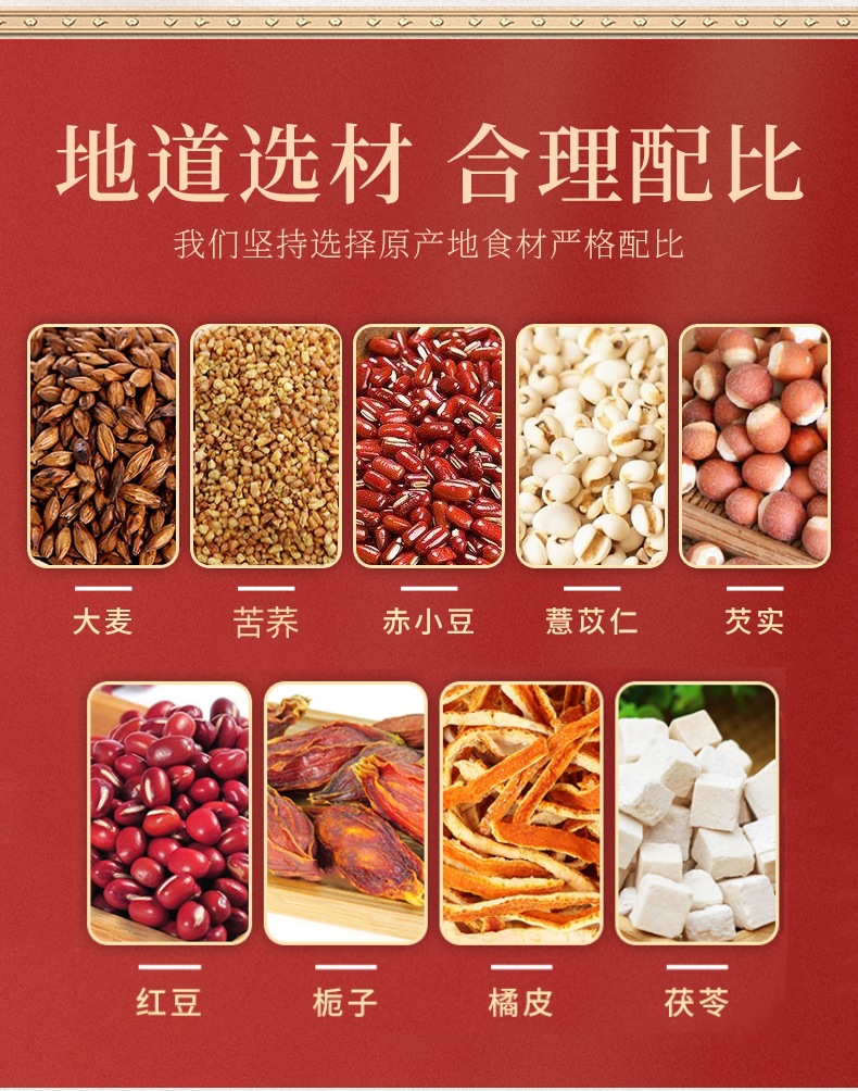 Red Bean Coix Seed Tea 150g Box 30 Teabags Chi Xiao Dou Yi Mi Fu Ling Wellness Tea key features