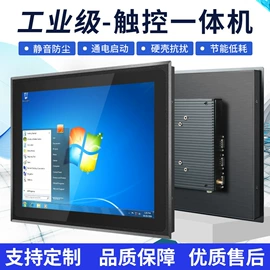 广告机;工控电脑产品;外壳