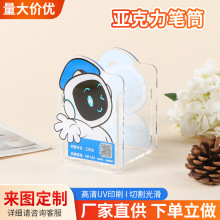 亚克力笔筒定制图案创意卡通动漫周边摆件大容量马克笔桌面收纳筒