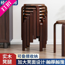 实木凳子家用木板凳客厅时尚简约小矮凳圆凳木凳餐凳可叠放餐桌凳