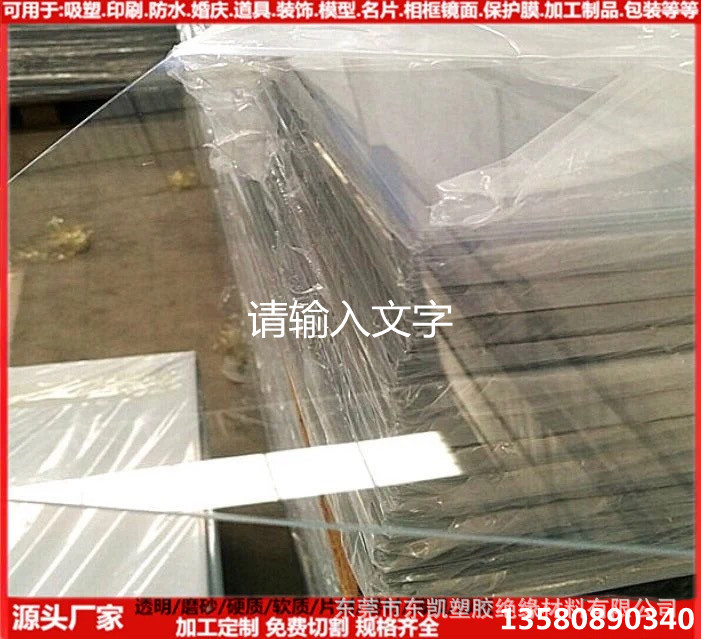 防静电高透明PET板材PET片材塑料硬胶片机械面板雕刻打孔批发零切