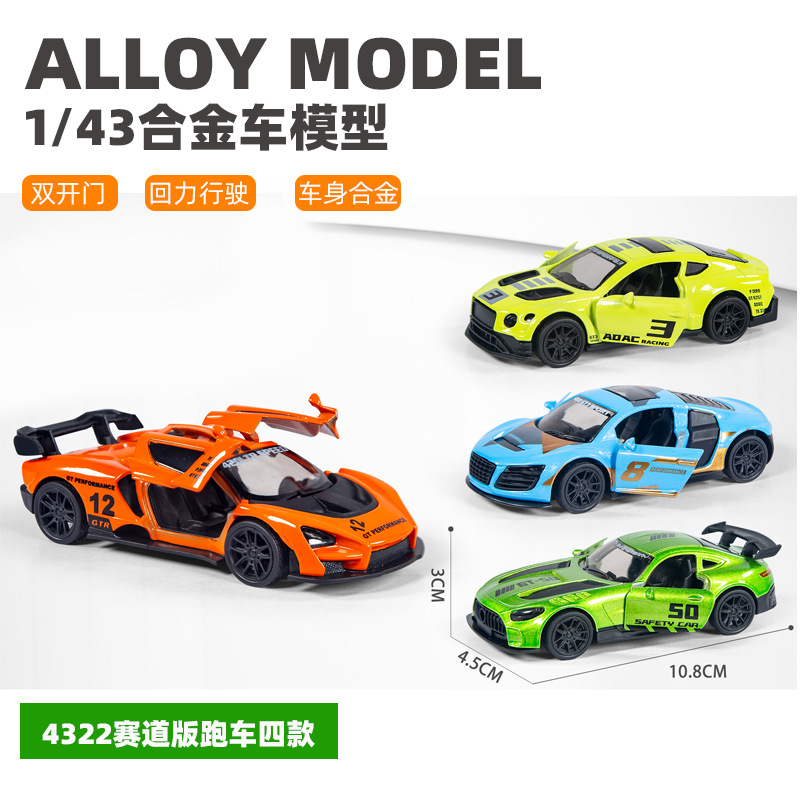 1: 43 modelo de automóvil de aleación coche juguete niño puede abrir la puerta del automóvil pastel decoración muñeca máquina al por mayor