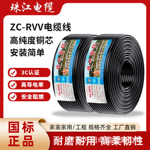 �V�|�齭ZC-RVV���˼��~�Դ�� 2/3о1/1.5/4/6������ȼܛ��|��