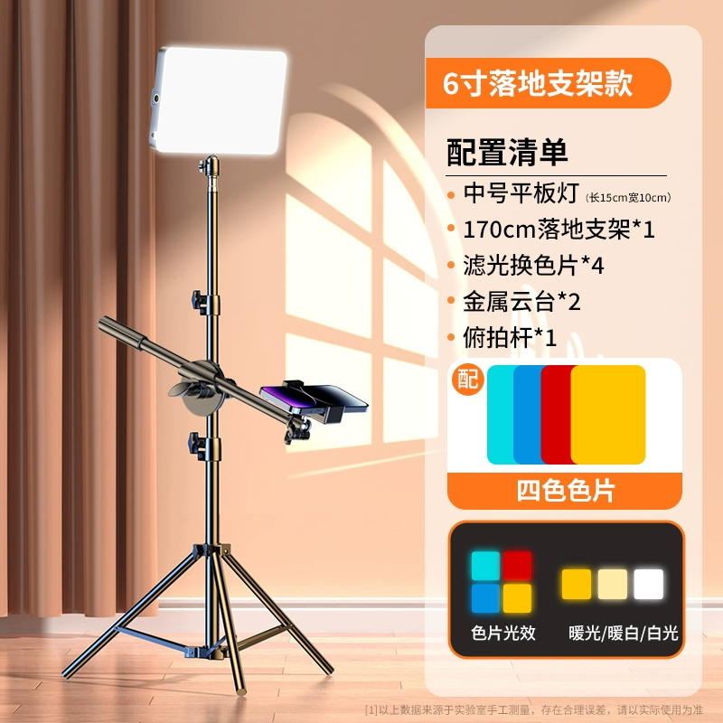 LED-подсветка для прямых трансляций портативная настольная, 3‑цветная и RGB, регулируемый штатив