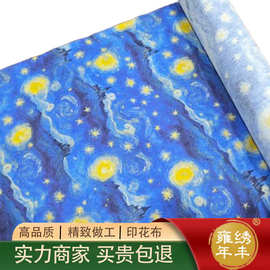 全棉浪漫星空夜空风油画数码印花布料连衣裙童装桌布场景装饰面料