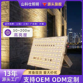 led投光灯户外全铝灯体厂房车间工地超亮照明室外临时工地用灯