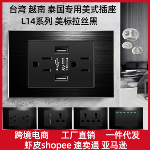 118������15A�������z��ɫ̨��������ʽ110v����usb�������_�P