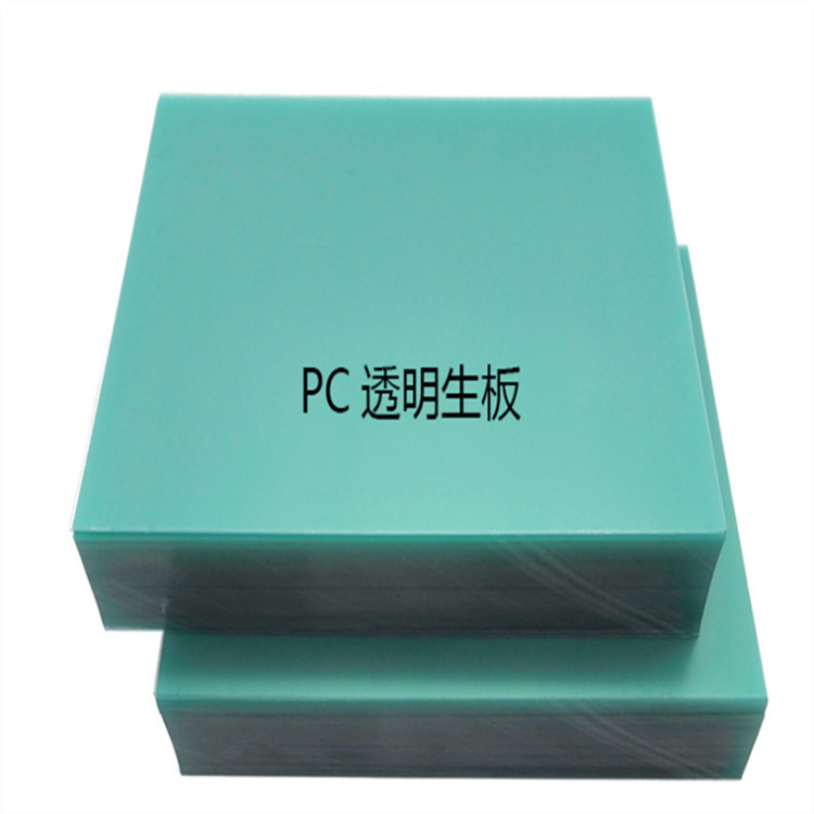 薄膜光学PC生板医用现货供应0.175-1.5mm透明片材UV打印电子
