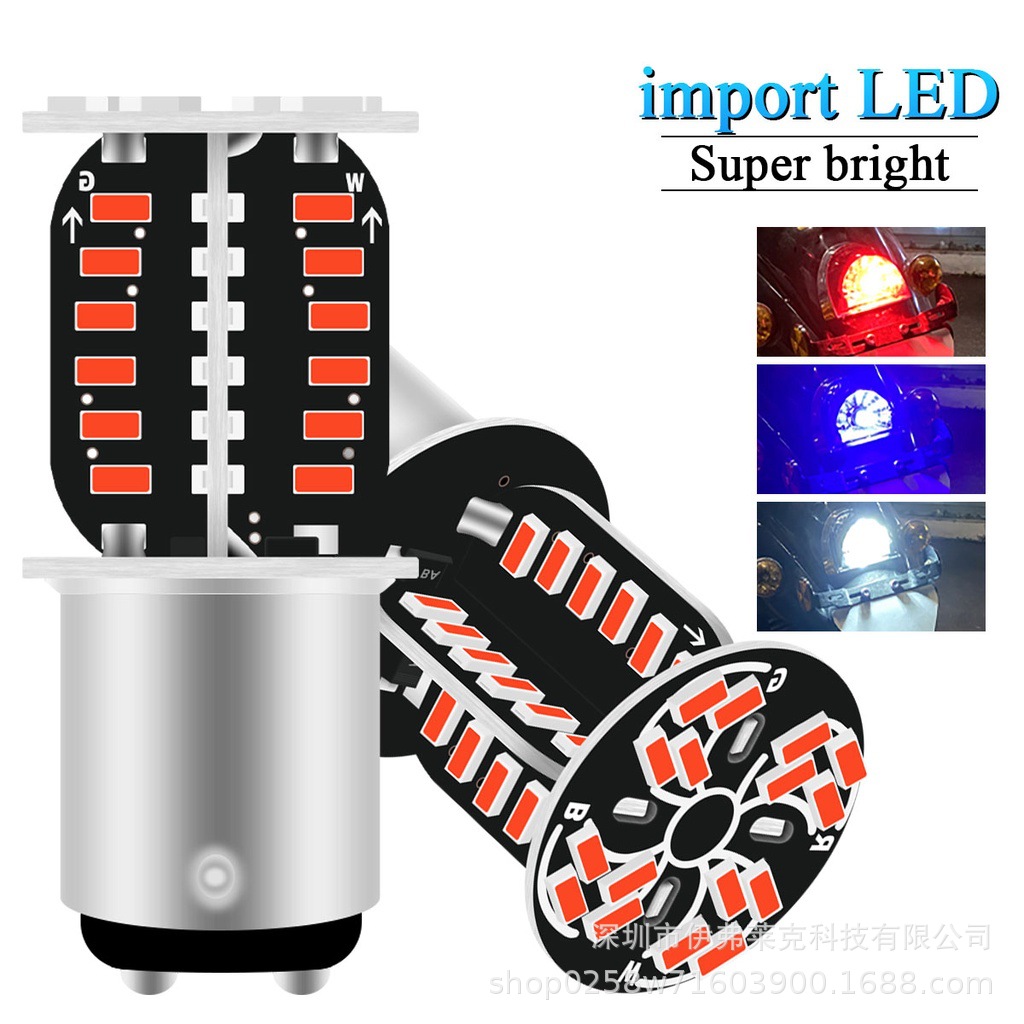 摩托车刹车灯 1157 3014 64smd 汽车LED摩托刹车灯流水旋转爆闪灯