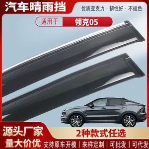 Suitable for Lynk & Co 05 Car Window Rain Shield Acrylic Car Rain Eyebrow Rain Shield Exterior Modification Accessories Wholesale