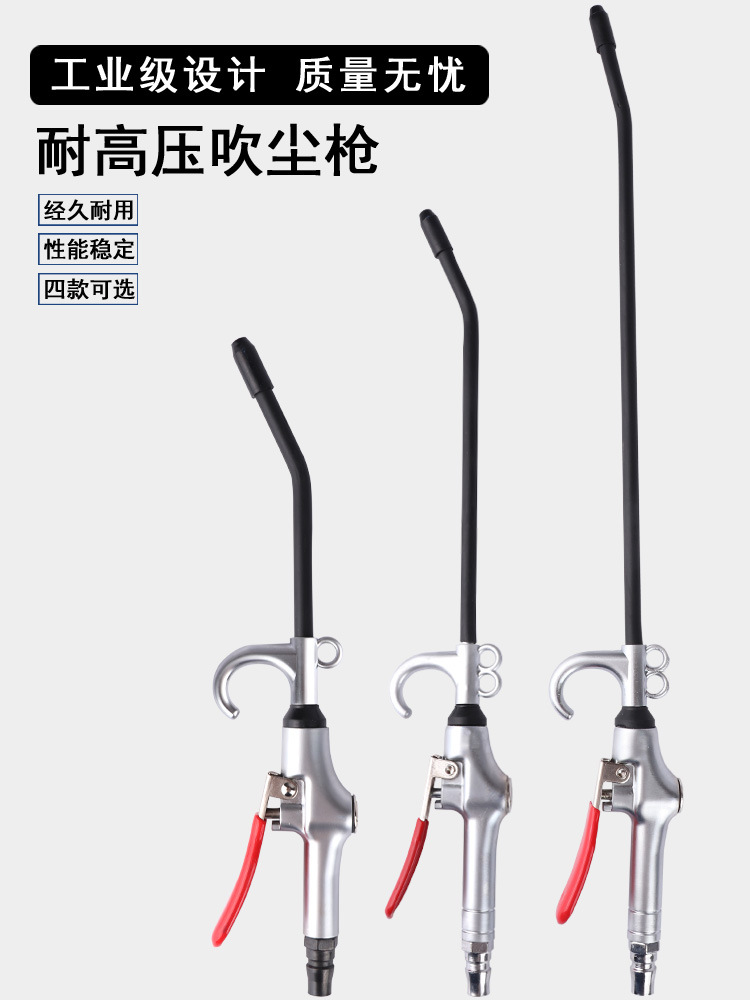 气动吹尘枪强力高压吹灰枪加长嘴风枪空压机气泵清洁工具除尘气枪