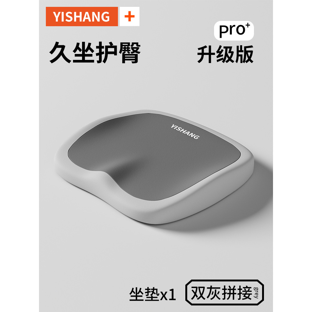 [enjoy sitting for a long time] [double gray color matching] one seat cushion set