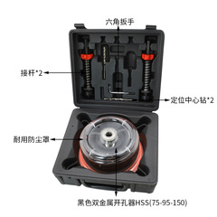 New pipe hole opener set with dust cover, woodworking DIY audio spotlight ceiling hole opening drill