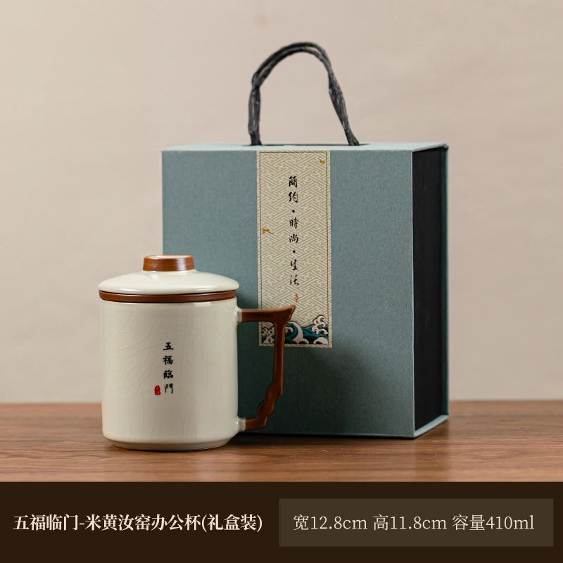 Ru porcelain water cup three-piece set-five blessings-including gift box