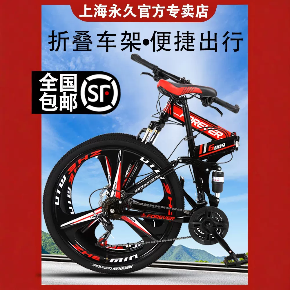 永久牌折叠自行车男变速学生单车青少年26寸大人公路车轻便碟刹